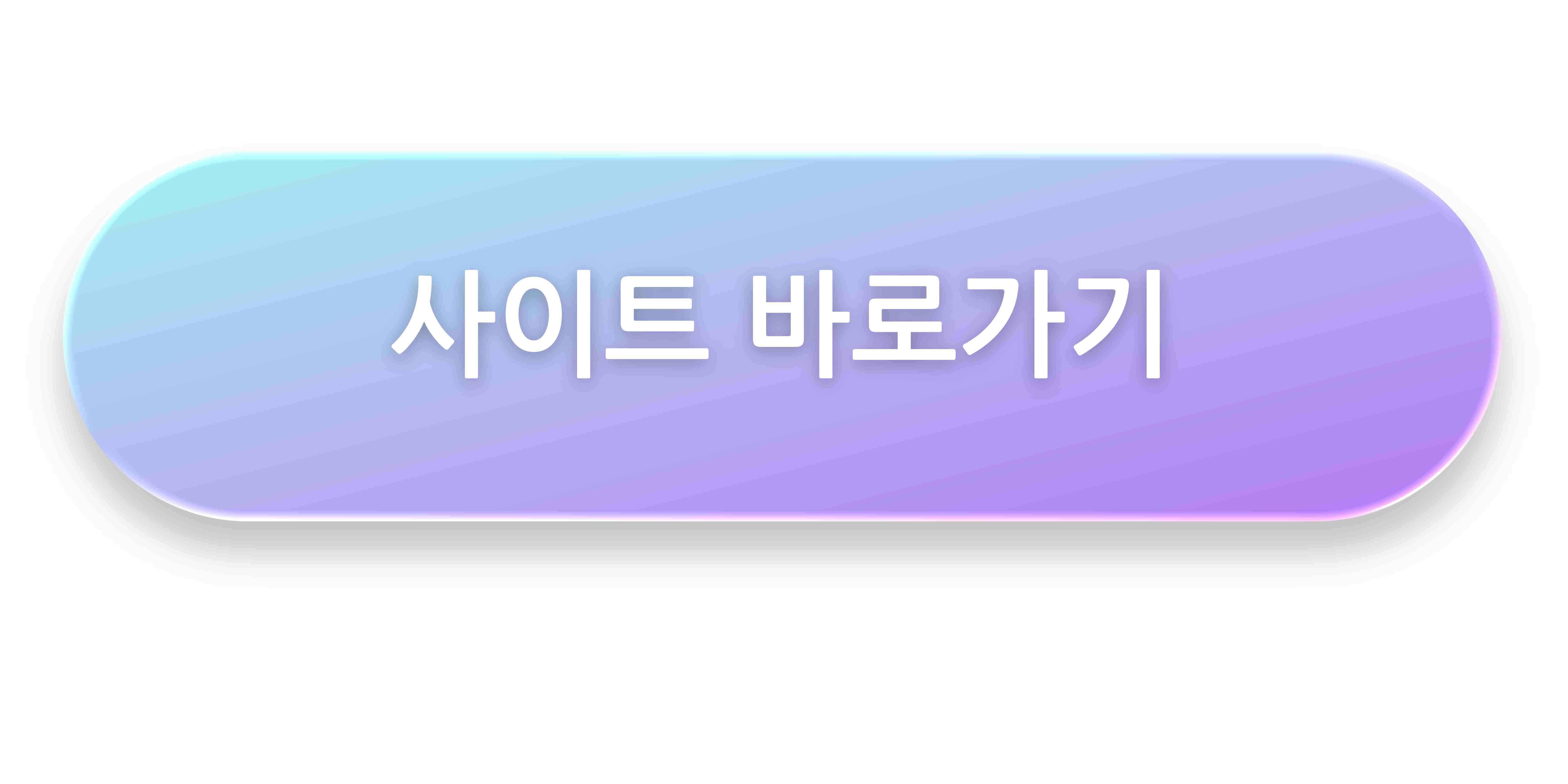 청년몽땅 정보통 누리집