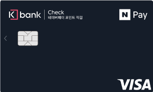 케이뱅크 네이버페이 체크카드