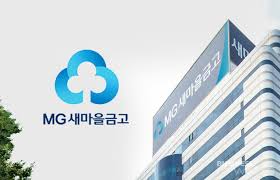 새마을금고 예금금리