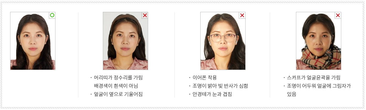 옷 여권사진