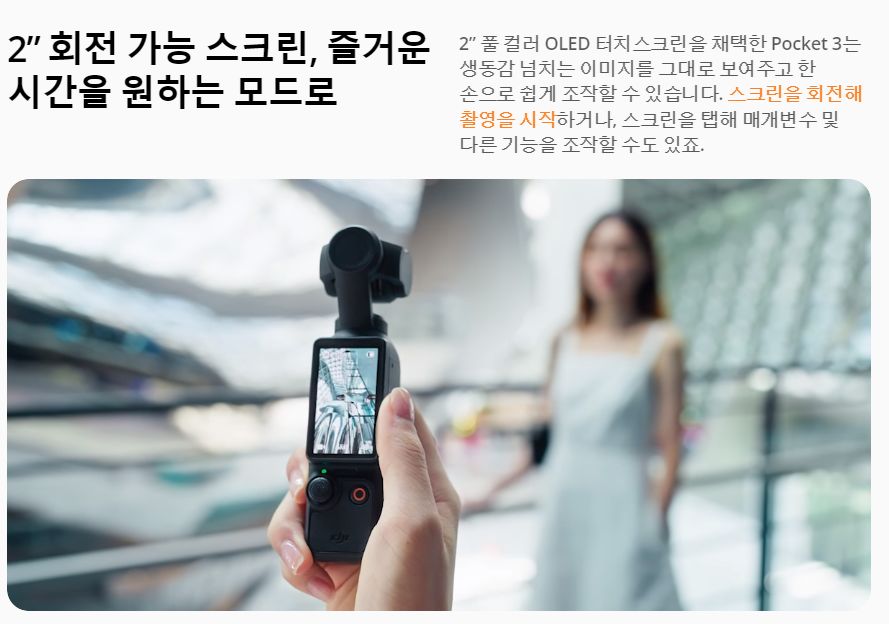DJI 오즈모 포켓3