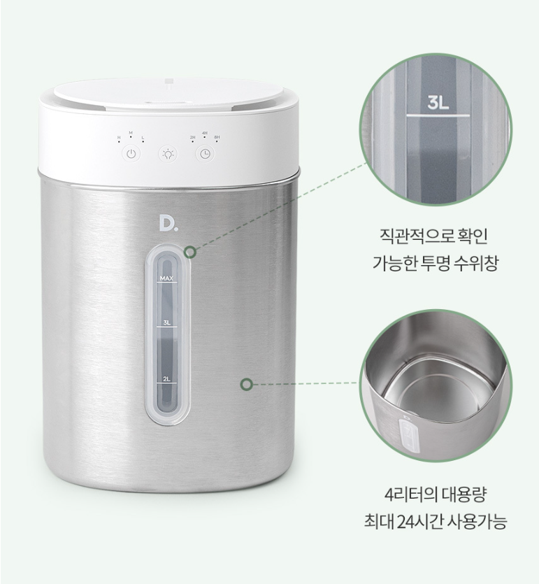 듀플렉스 가습기 사용법&middot;청소&middot;소음&middot;AS 완벽 리뷰