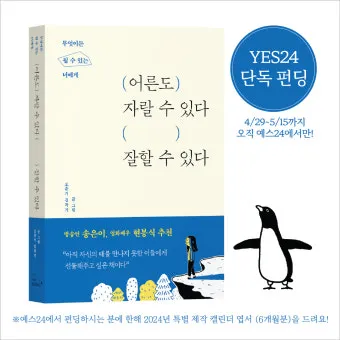 잘 할 수 있다 띄어쓰기 규칙_12