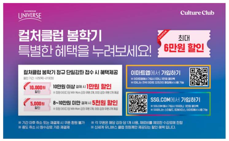 이마트 문화센터 쿠폰