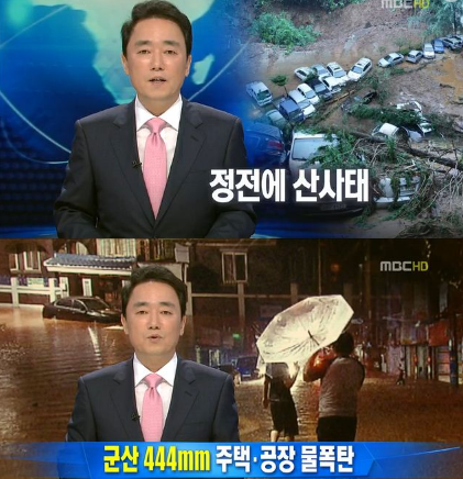 군산 물폭탄