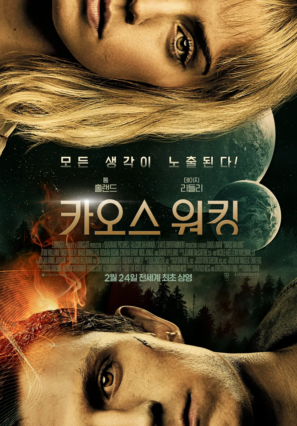 남성들의 모든 생각이 소리와 이미지로 외부에 드러나는 문제를 발생