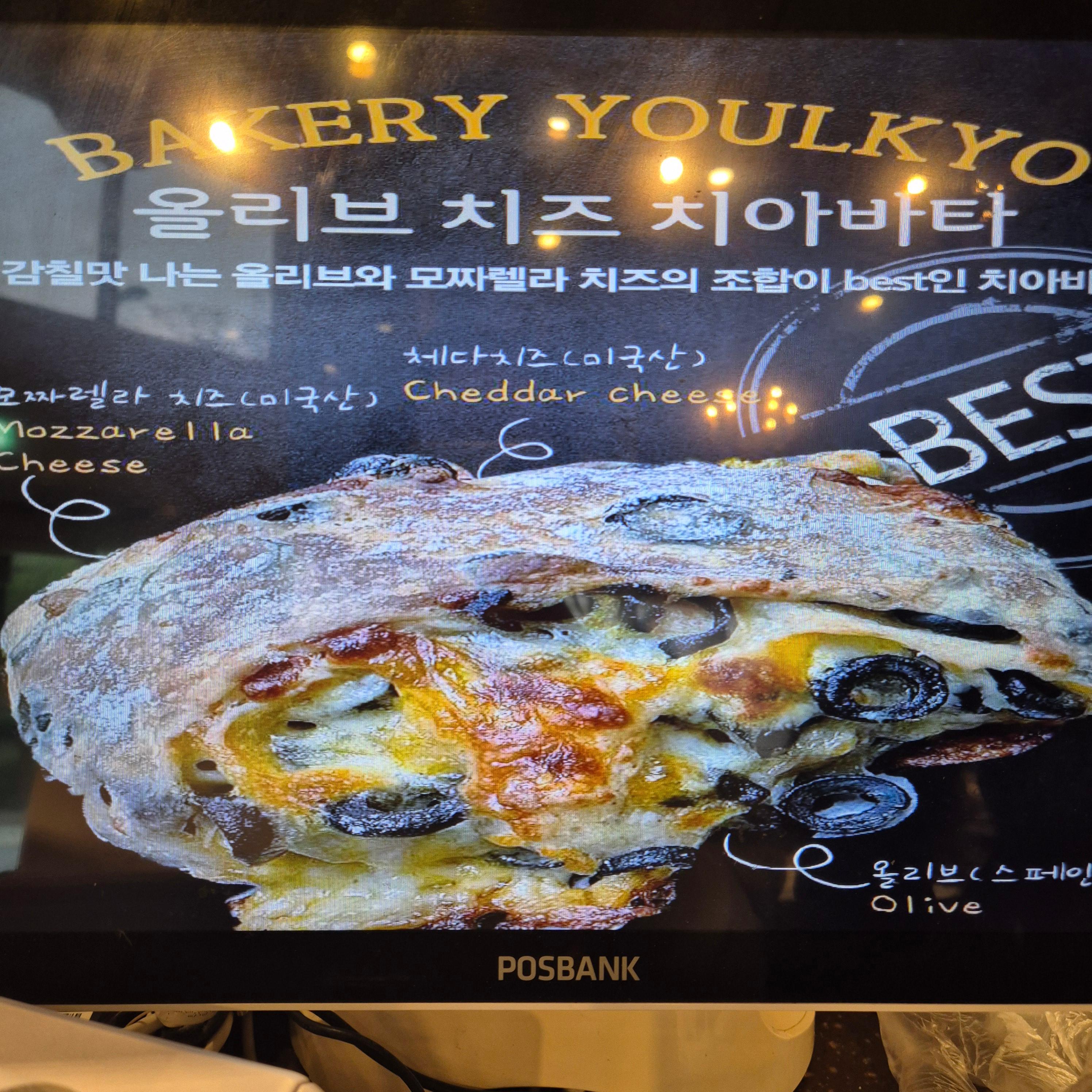 율교, 송도 율교, 치아바타 맛집, 송도 성심당, 율교 택배, 올리브 치아바타, 율교, 송도 율교, 치아바타 맛집, 송도 성심당, 율교 택배, 올리브 치아바타, 율교, 송도 율교, 치아바타 맛집, 송도 성심당, 율교 택배, 올리브 치아바타, 율교, 송도 율교, 치아바타 맛집, 송도 성심당, 율교 택배, 올리브 치아바타, 율교, 송도 율교, 치아바타 맛집, 송도 성심당, 율교 택배, 올리브 치아바타