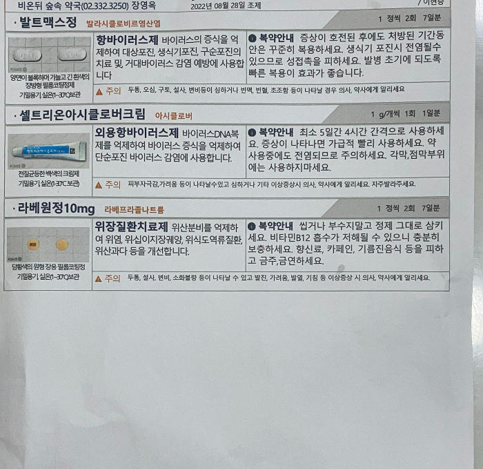 야간 공공 약국, 비대면 진료 처방전