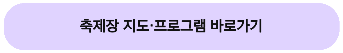 2026 여주오곡나루축제 일정 먹거리 체험과 낙화놀이 안내