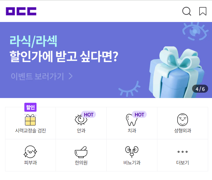 임플란트 가격비교 검색 방법