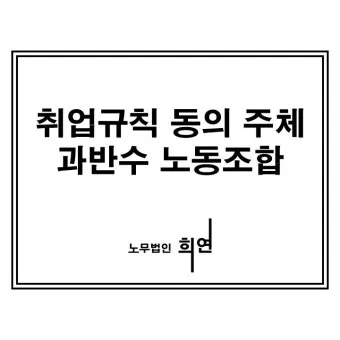과반수의 의미와 과반수 이상 사례 분석_16