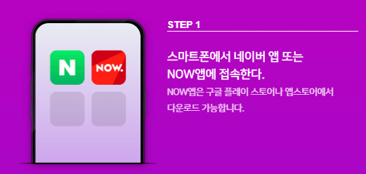 불타는 트롯맨 투표 방법