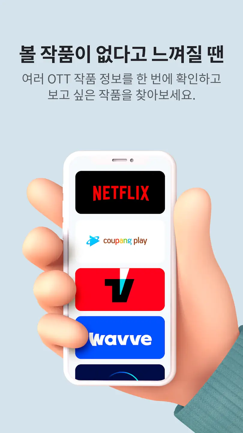 넷플릭스 요금 할인 어플추천