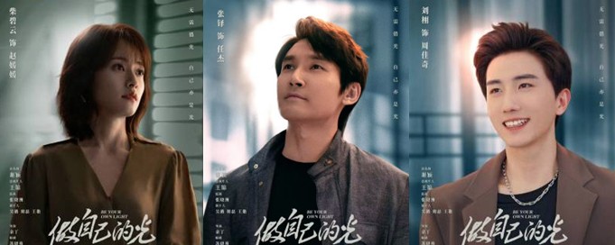 [중드 추천] 주자기적광 다시보기 결말 등장인물 시벽운 장둬 류허