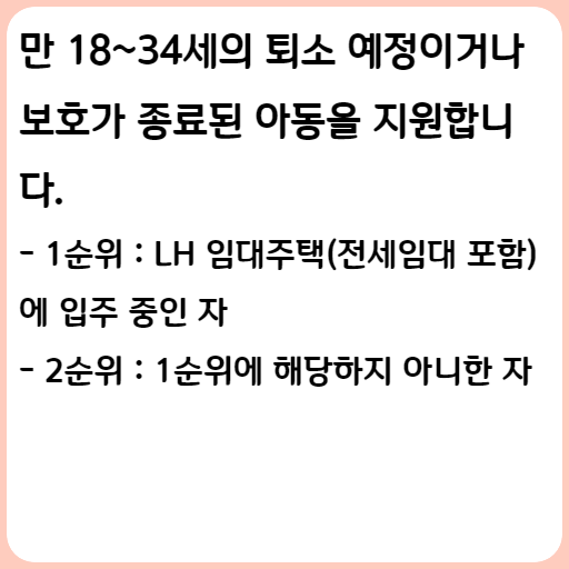 유스타트 주택청약종합저축지원