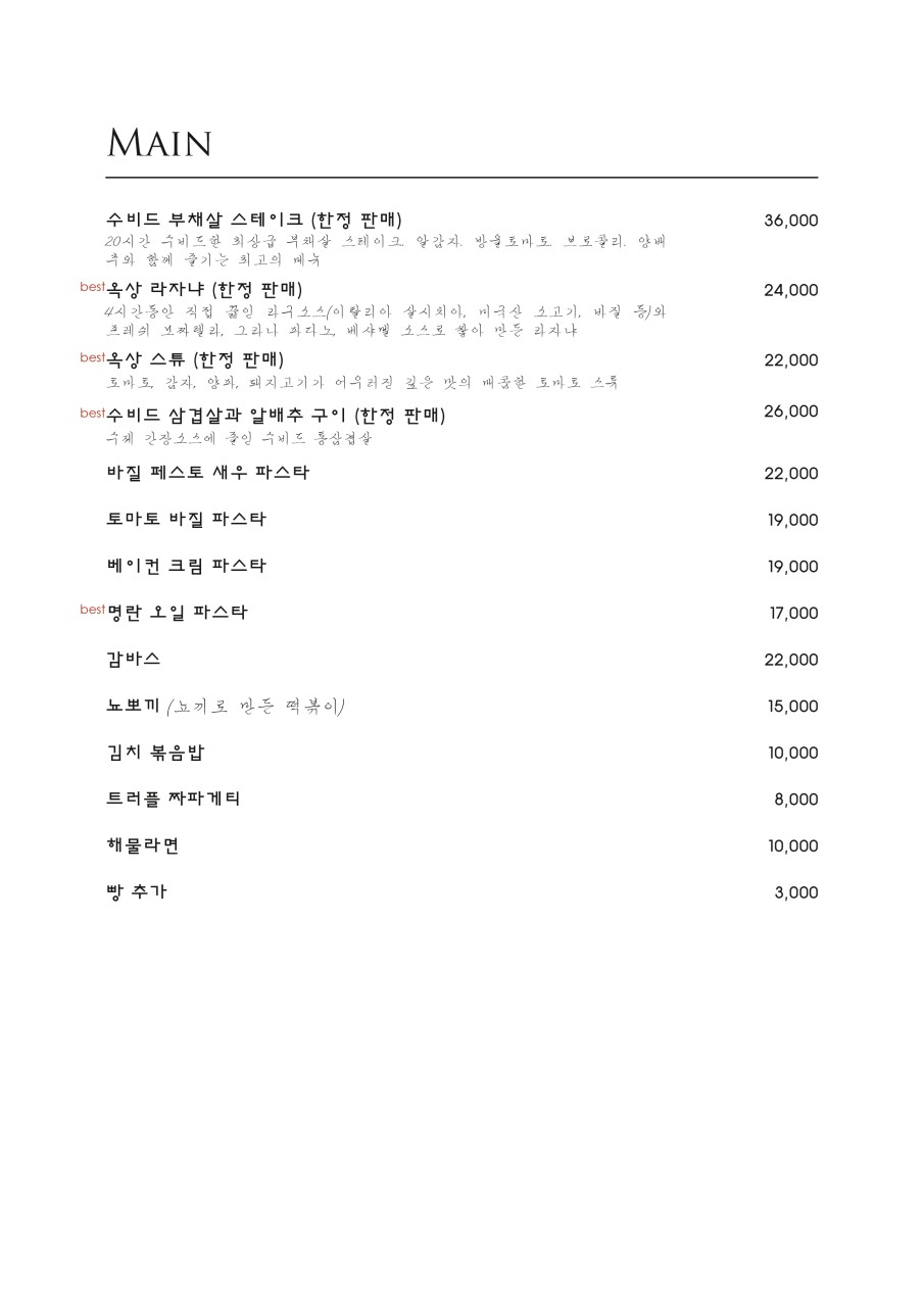 성수옥상