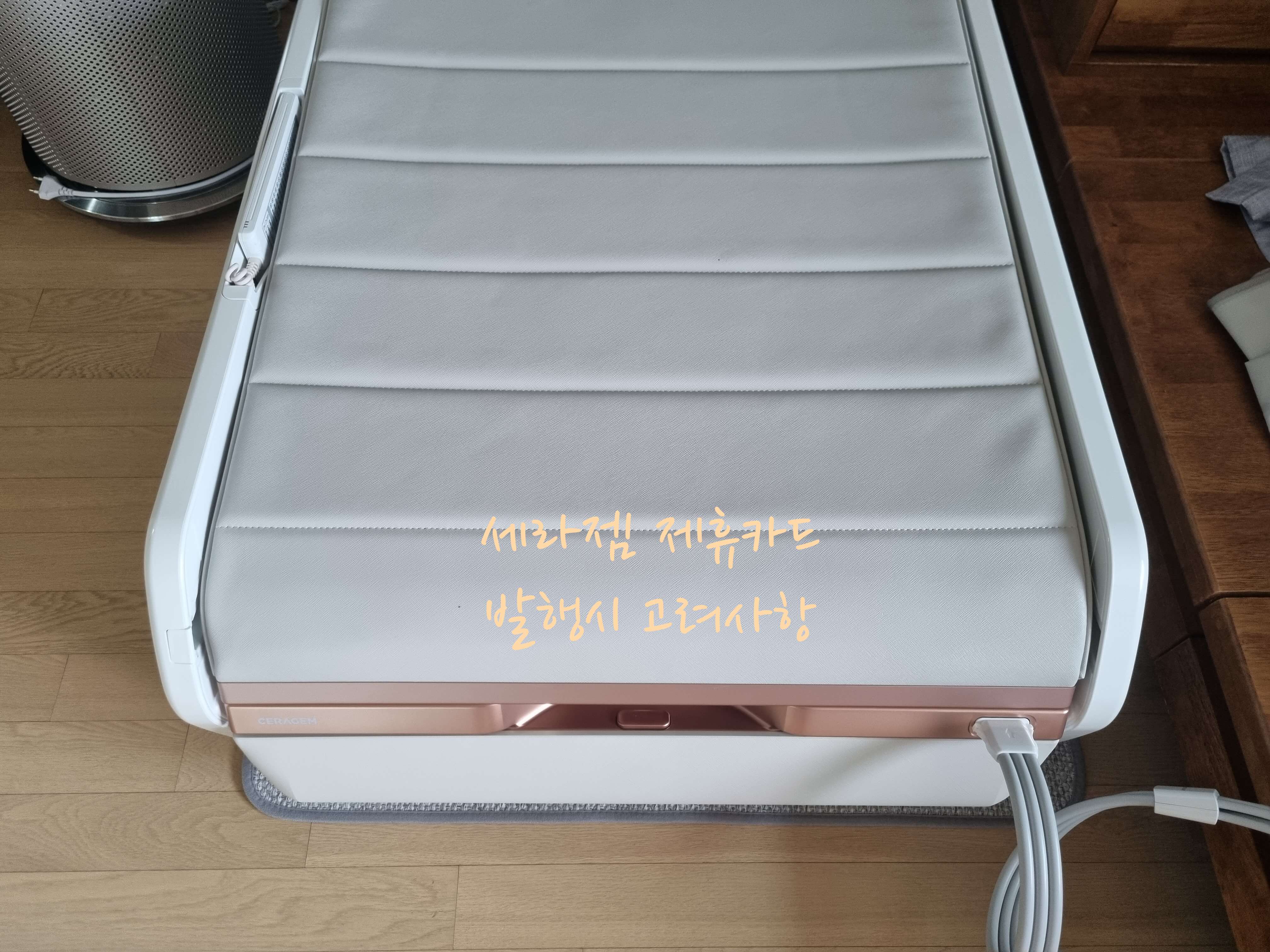 세라젬V6