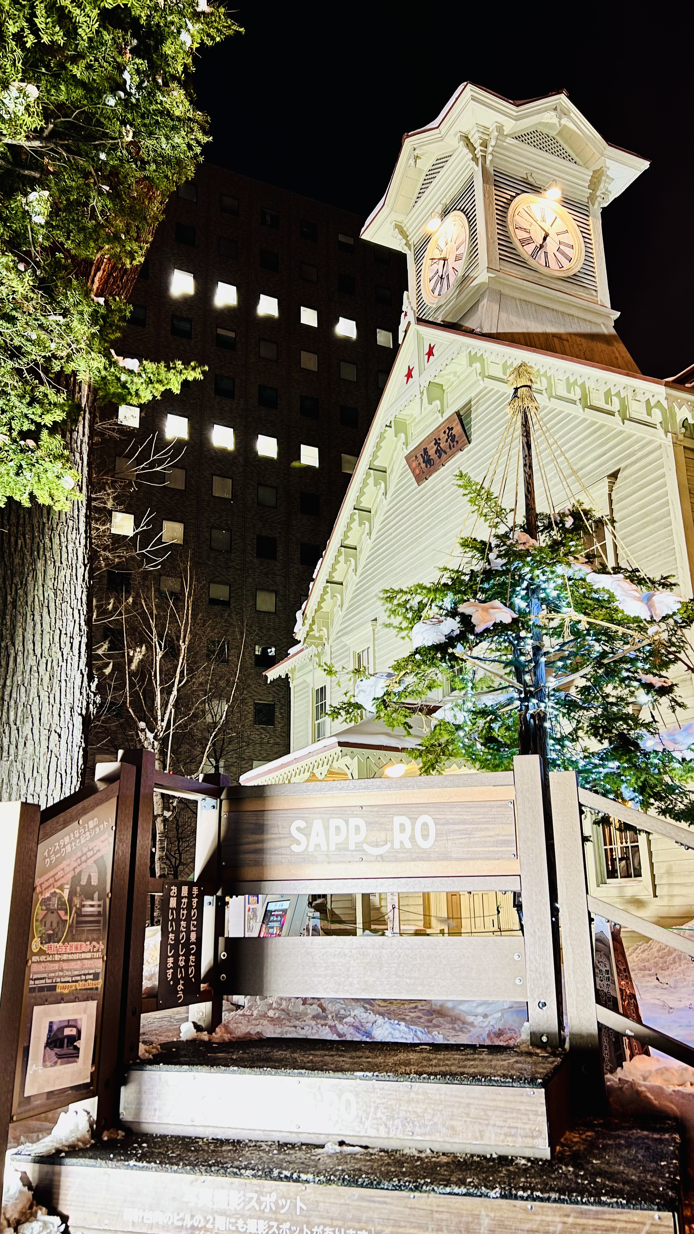 삿포로-시계탑
