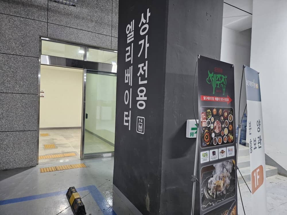 송도 압구정제주집