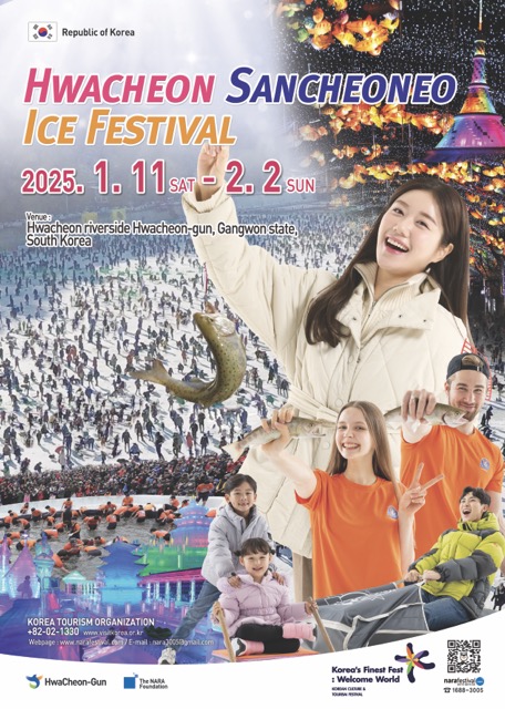 화천산천어축제