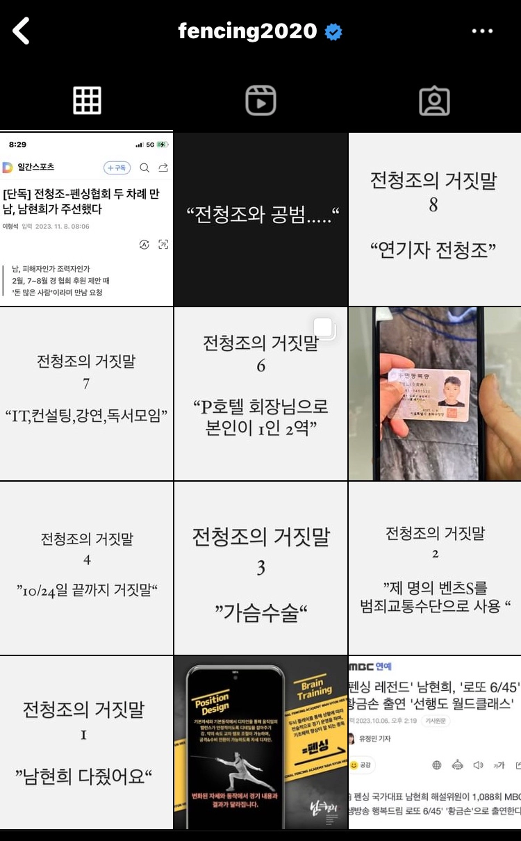 남현희 