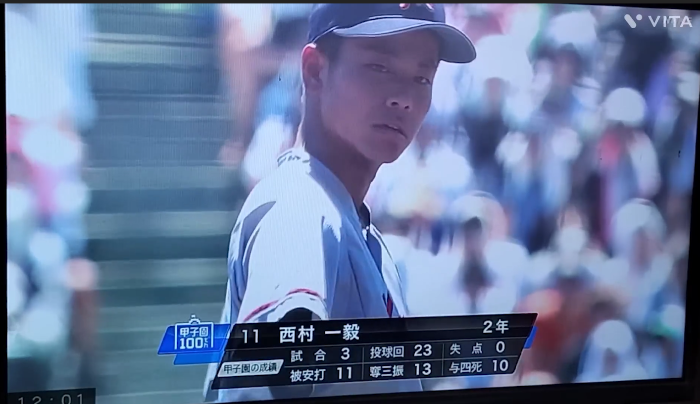 2024 고시엔 결승