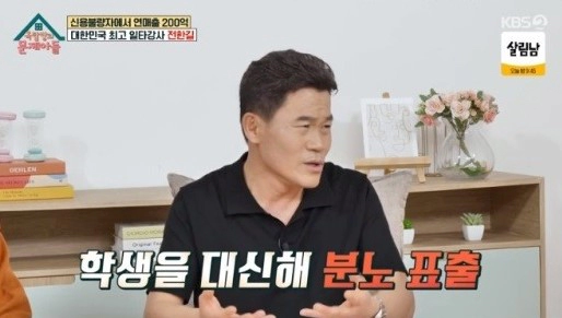 전한길 옥탑방의 문제아들 방송 출연 근황