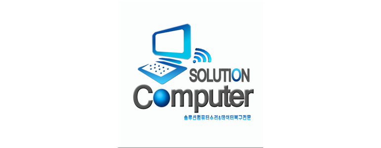 서울 서대문구 컴퓨터수리