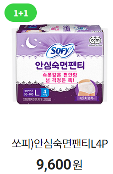 7월 편의점 생리용품 행사