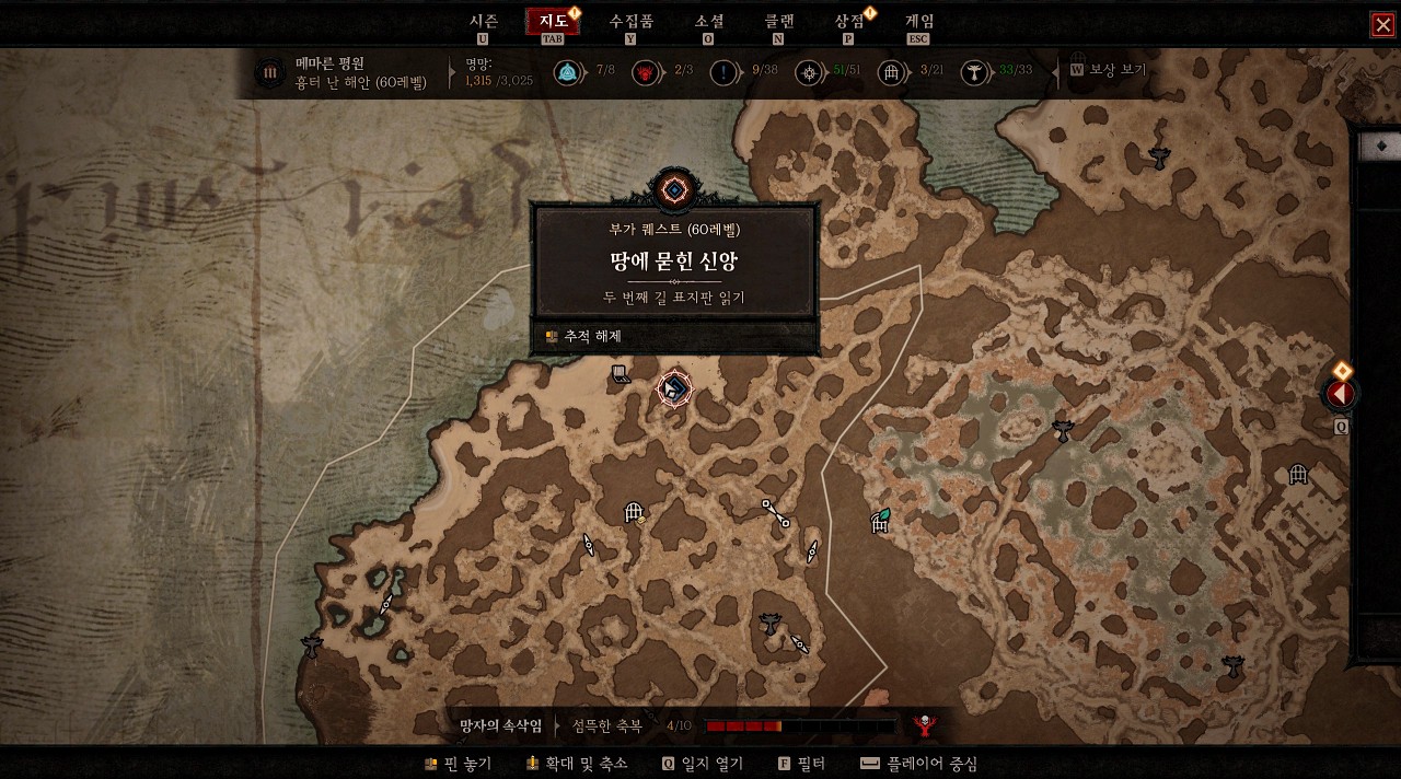 디아블로4 부가 퀘스트 땅에 묻힌 신앙 두 번째 길 표지판 위치