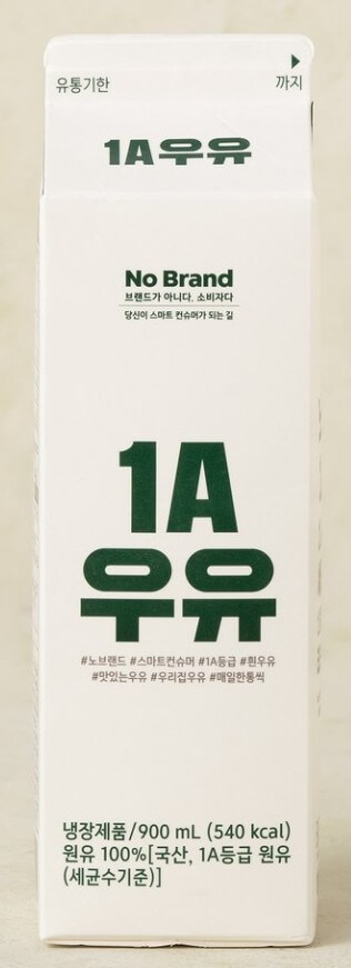 노브랜드 1A 우유