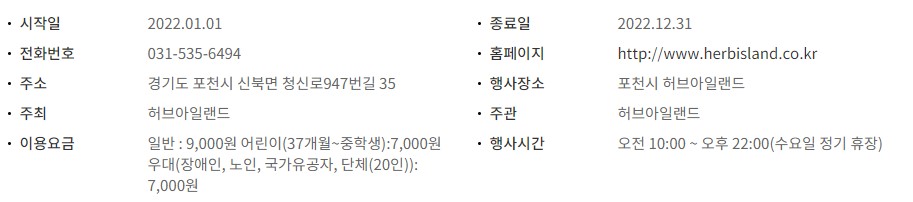 불빛동화축제-행사개요