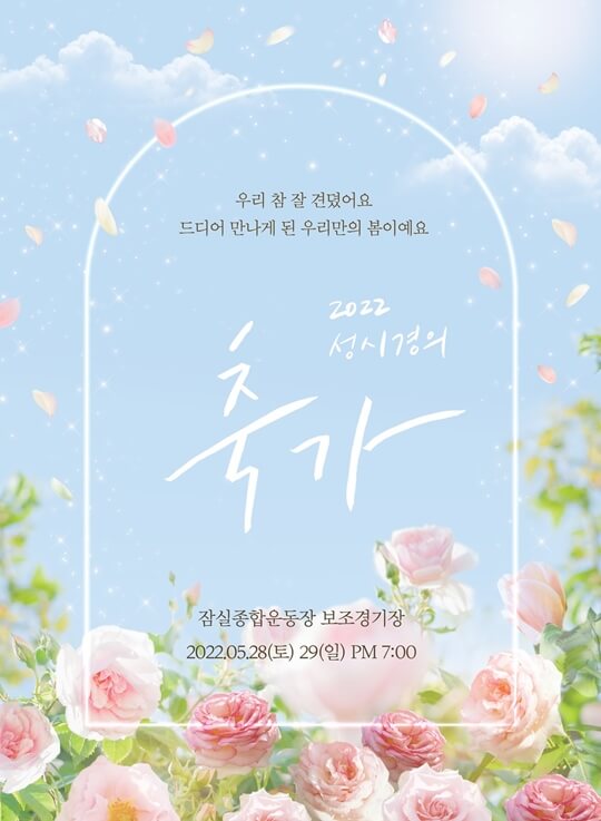 축가 콘서트