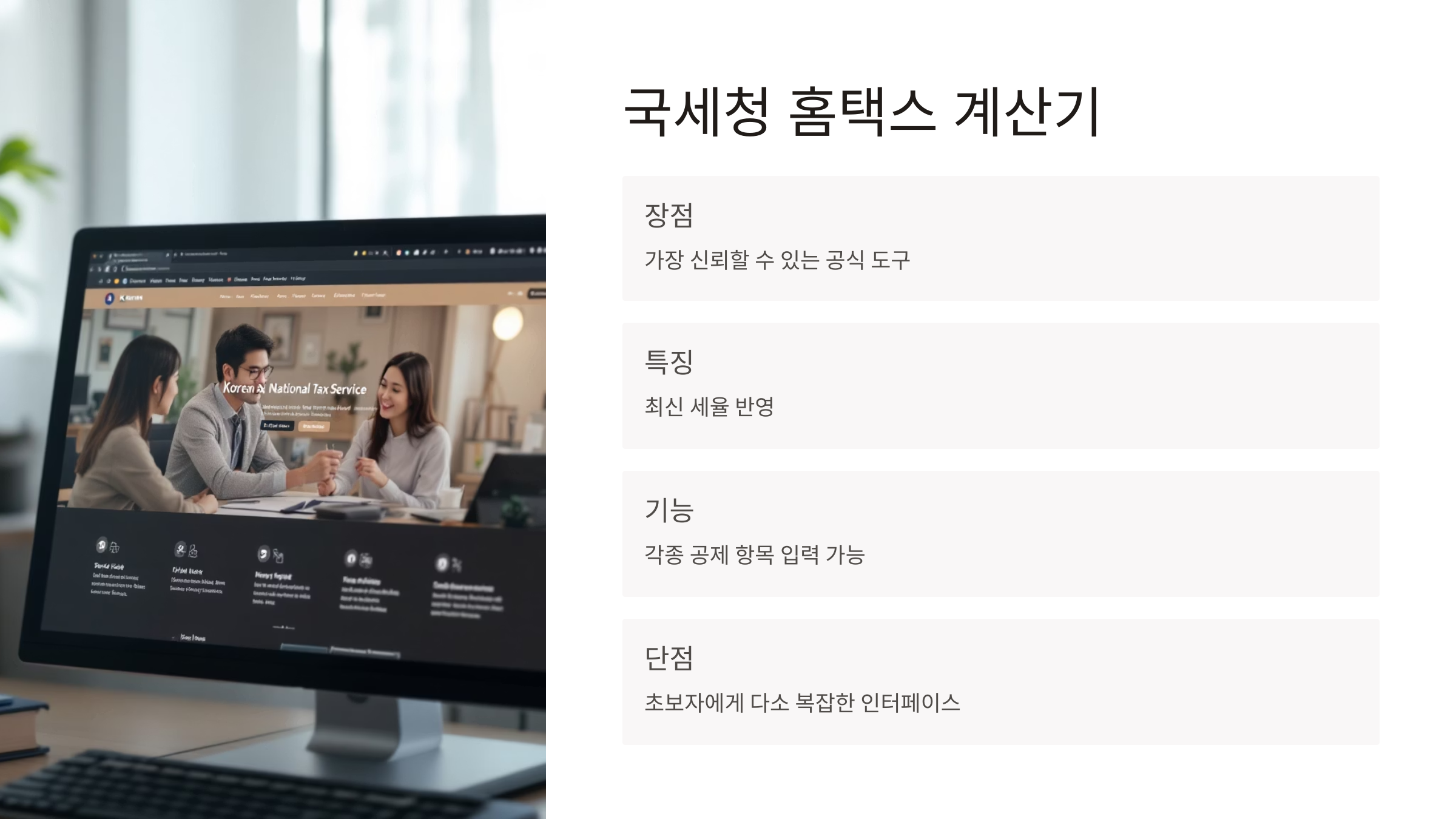 종합소득세 자동계산기