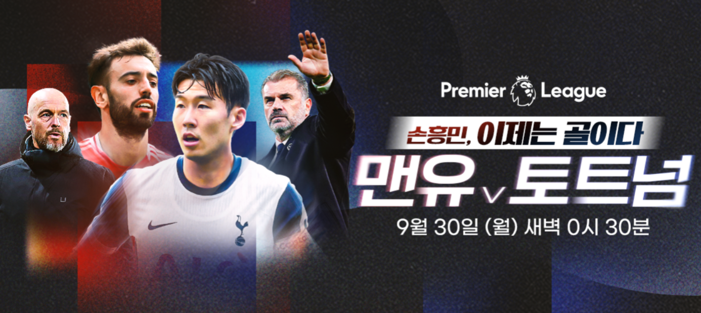 스포티비 프라임