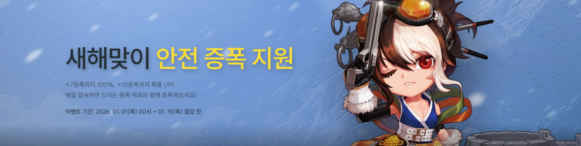 https://df.nexon.com/pg/happynewyear2026