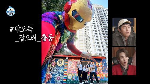 나혼자 산다 타이중 대만 여행