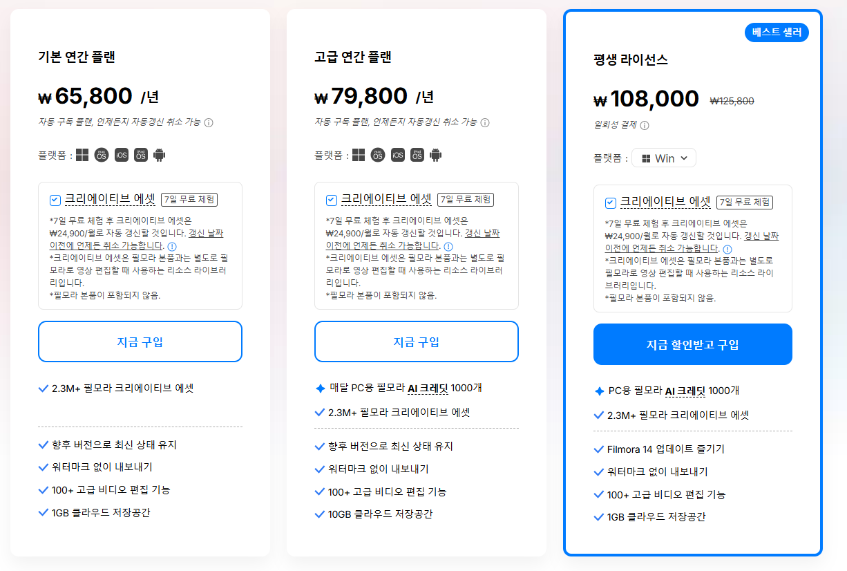 필모라 무료
