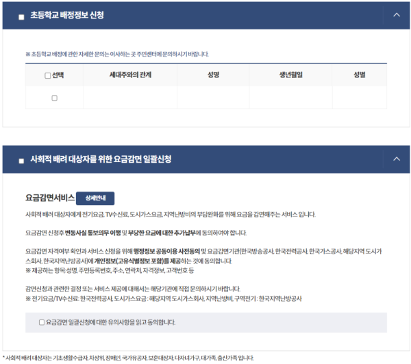 전입신고 온라인 인터넷 신고 방법