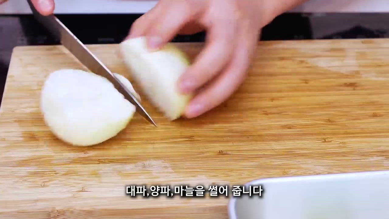 대파, 양파, 마늘을 써는 장면