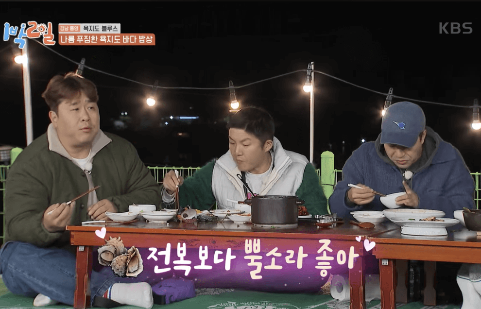 1박2일 시즌4 출연진 방송시간 시청률 
