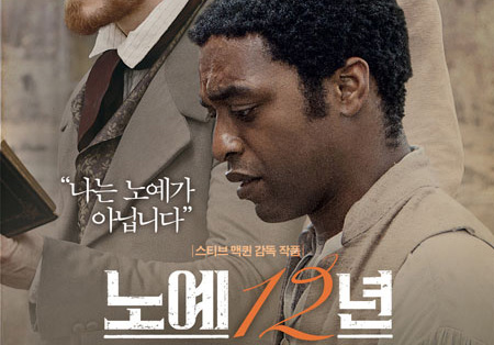 노예12년 영화