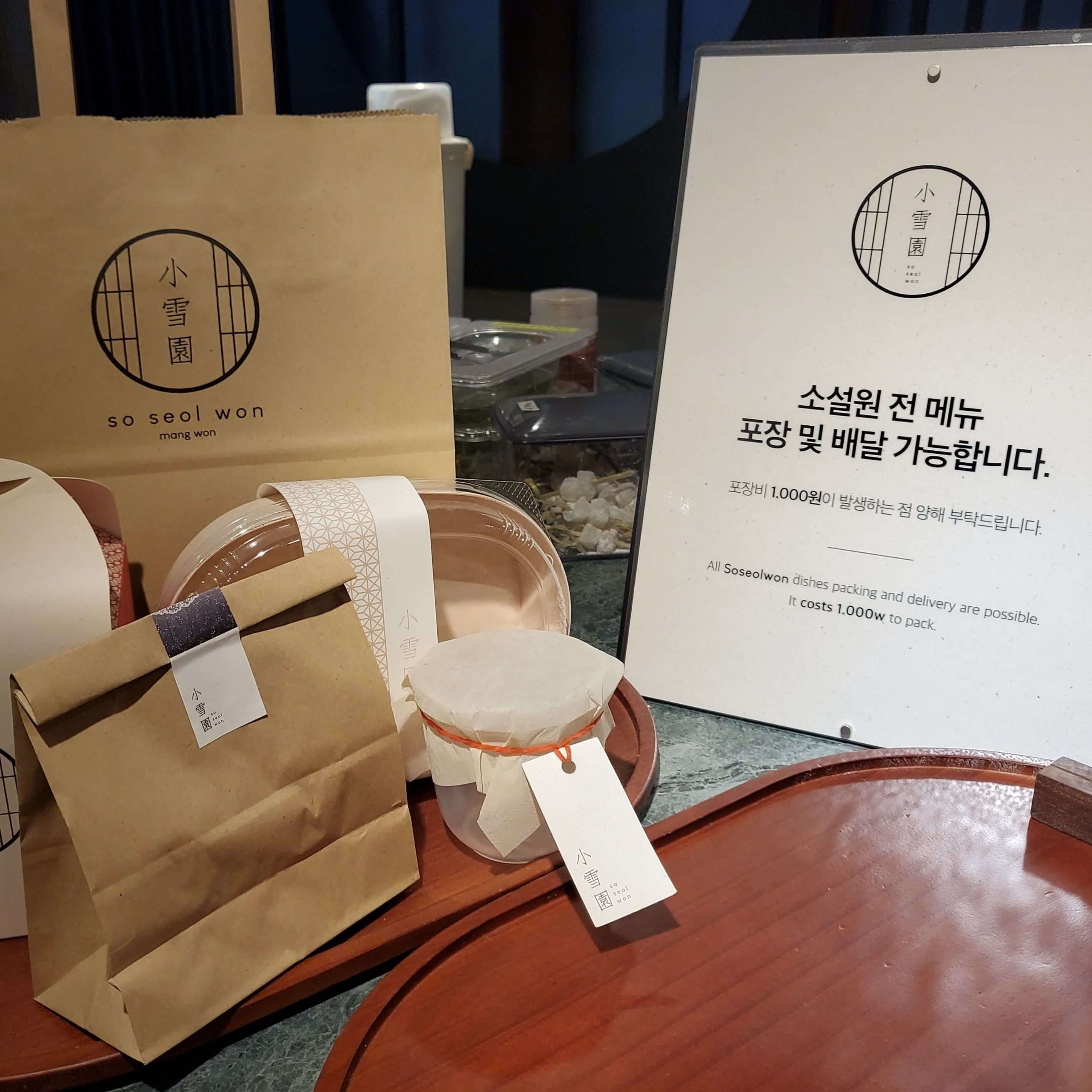 포장 배달