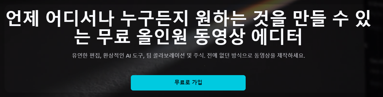 캡컷 pc 다운로드