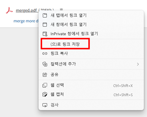 pdf 파일 저장하기