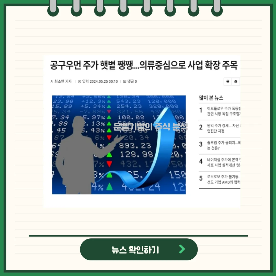 공구우먼 뉴스