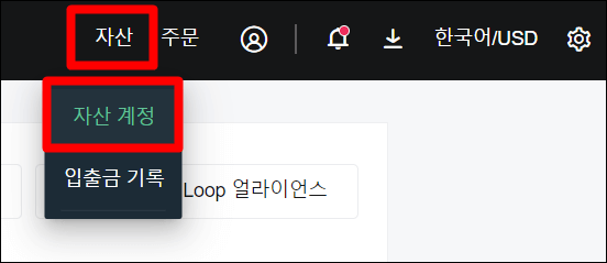 MEXC 거래소 내의 '자산 계정' 메뉴를 나타내고 있다.