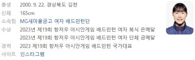 파리올림픽 배드민턴 국가대표 선수단 안세영 경기 일정, 중계