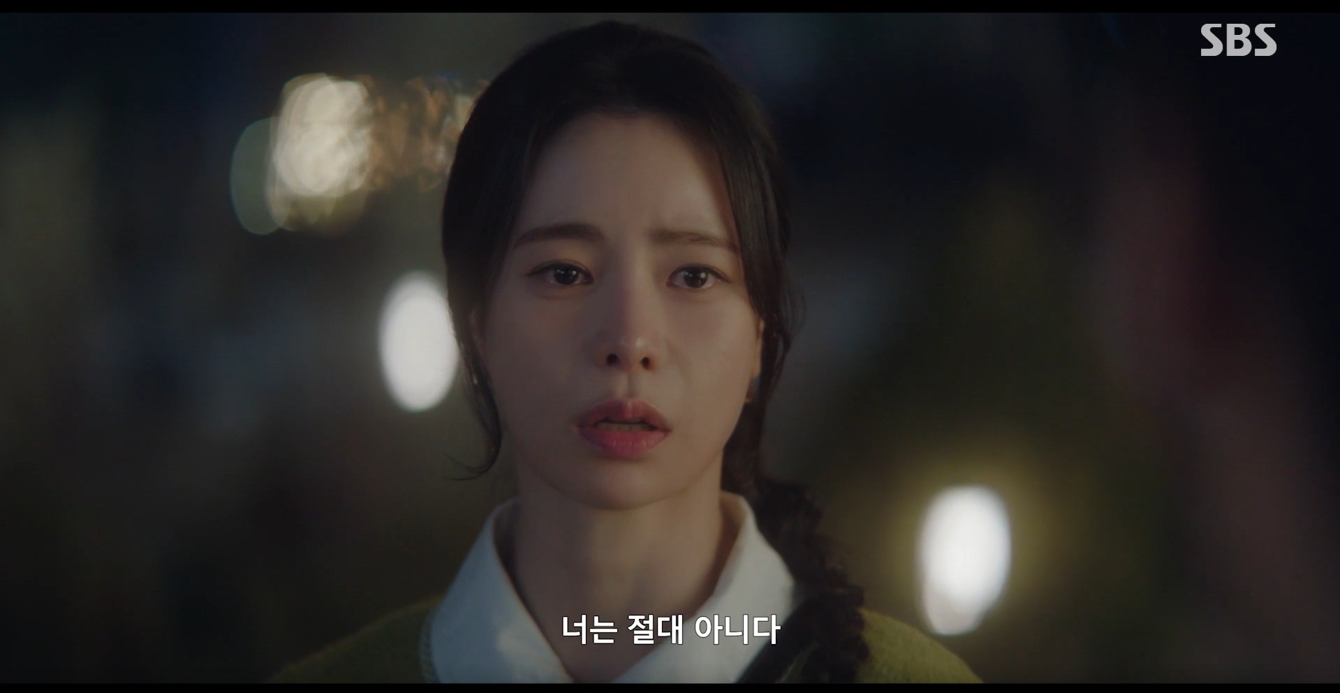 SBS 멋진 신세계 공식 홈페이지 자료 51