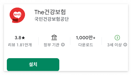 건보료 연말정산 일정 및 절차 총정리